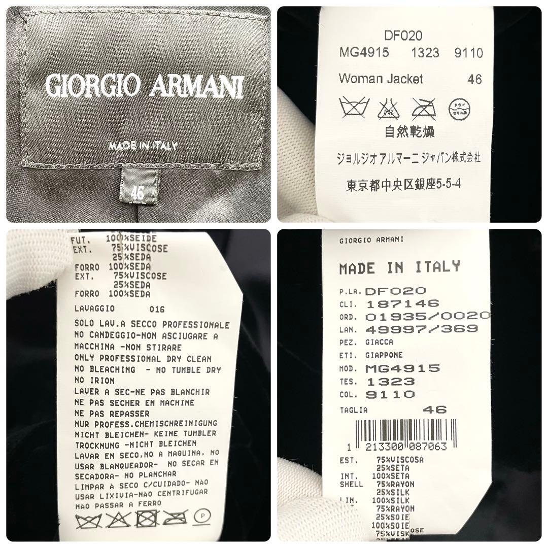 美品✨ジョルジオアルマーニ　テーラードジャケット　ベロア　黒　XL