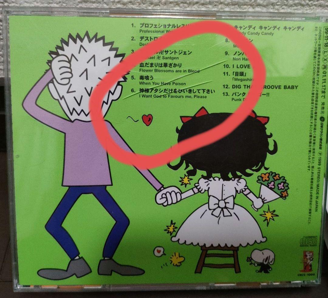 ロリータ18号 CD・DVDまとめ売り