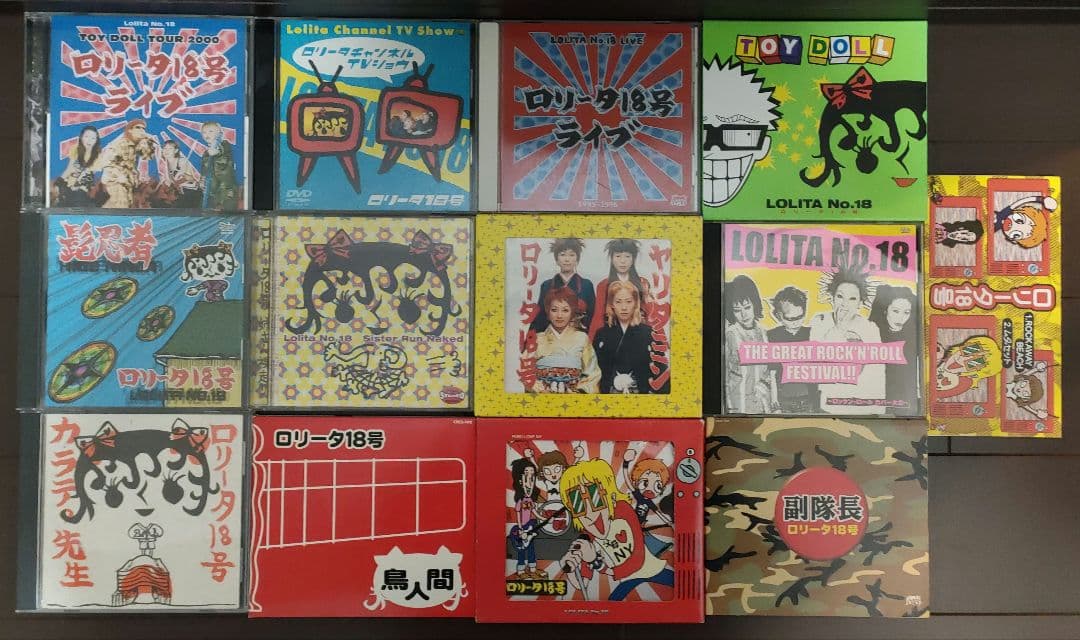 ロリータ18号 CD・DVDまとめ売り