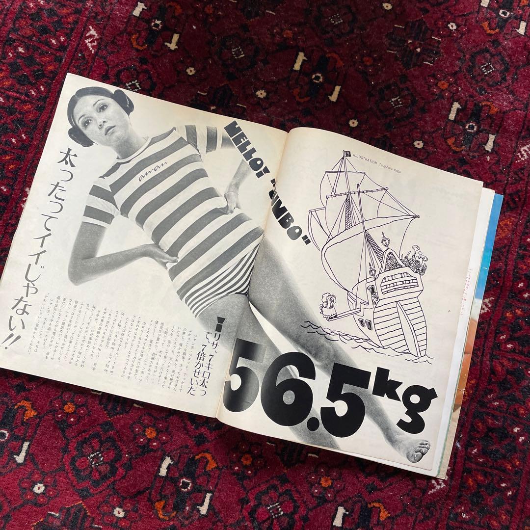 vintage an・an no.10