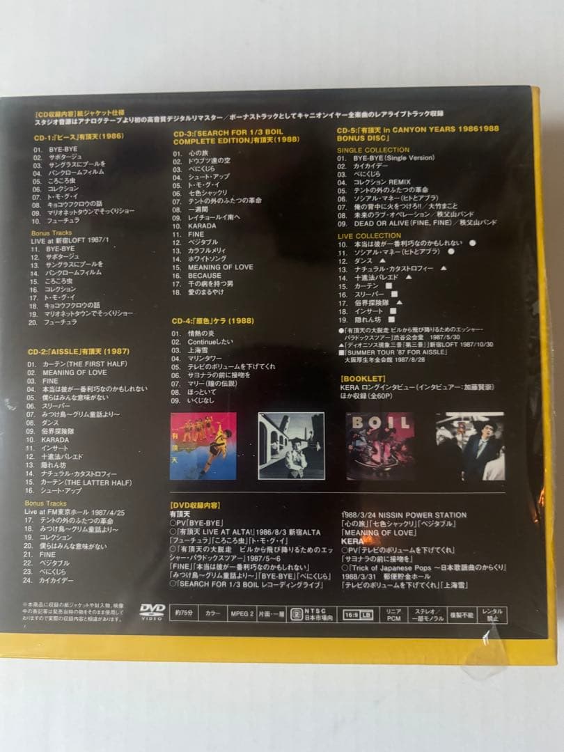 有頂天【有頂天 in CANYON YEARS 19861988】