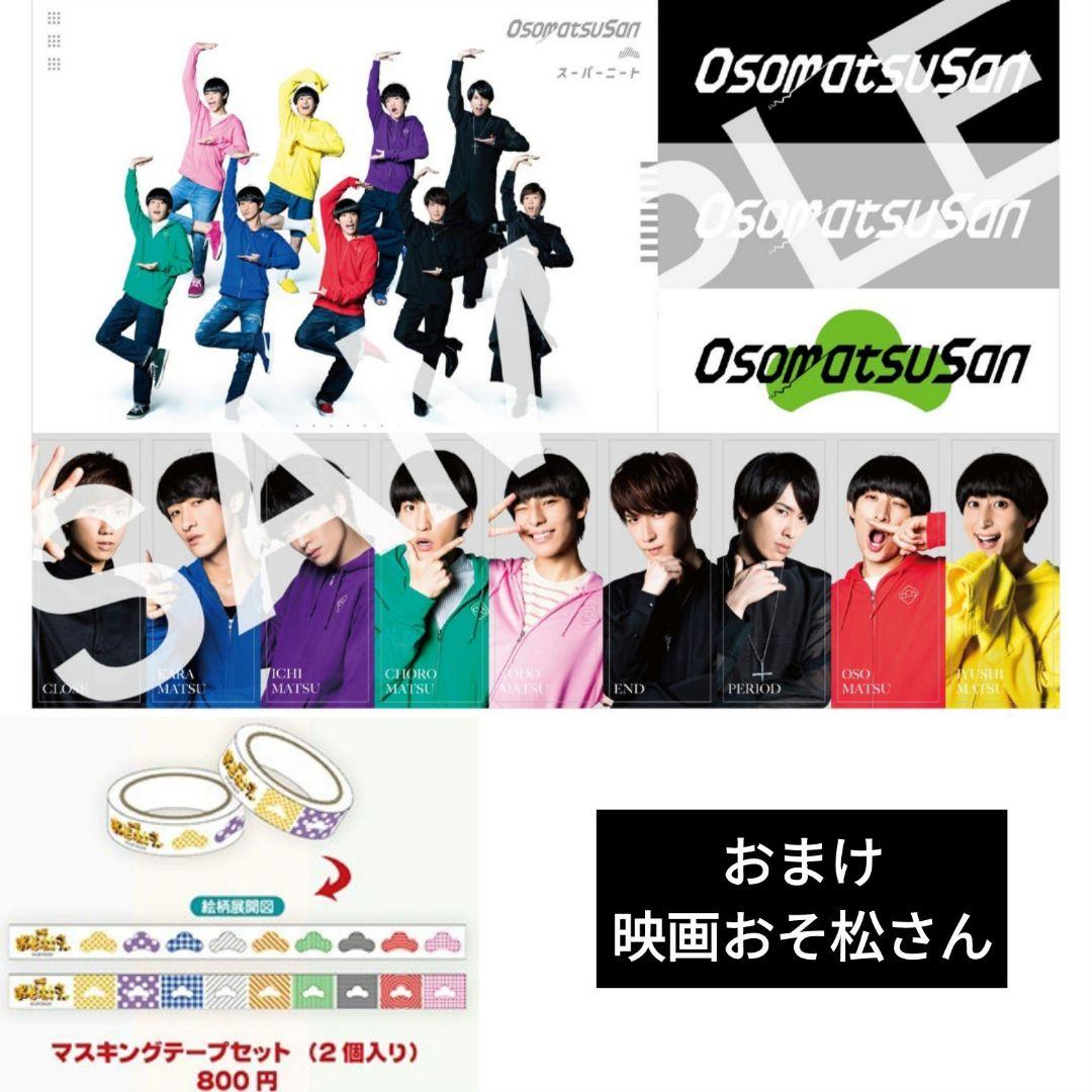 【新品未使用品】 Man シングル 全形態 セット