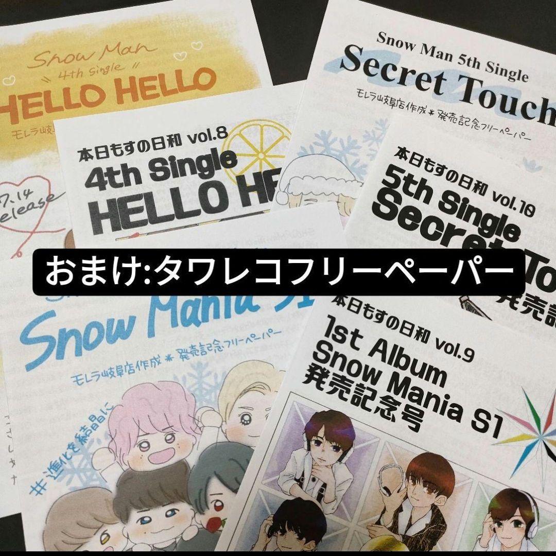 【新品未使用品】 Man シングル 全形態 セット