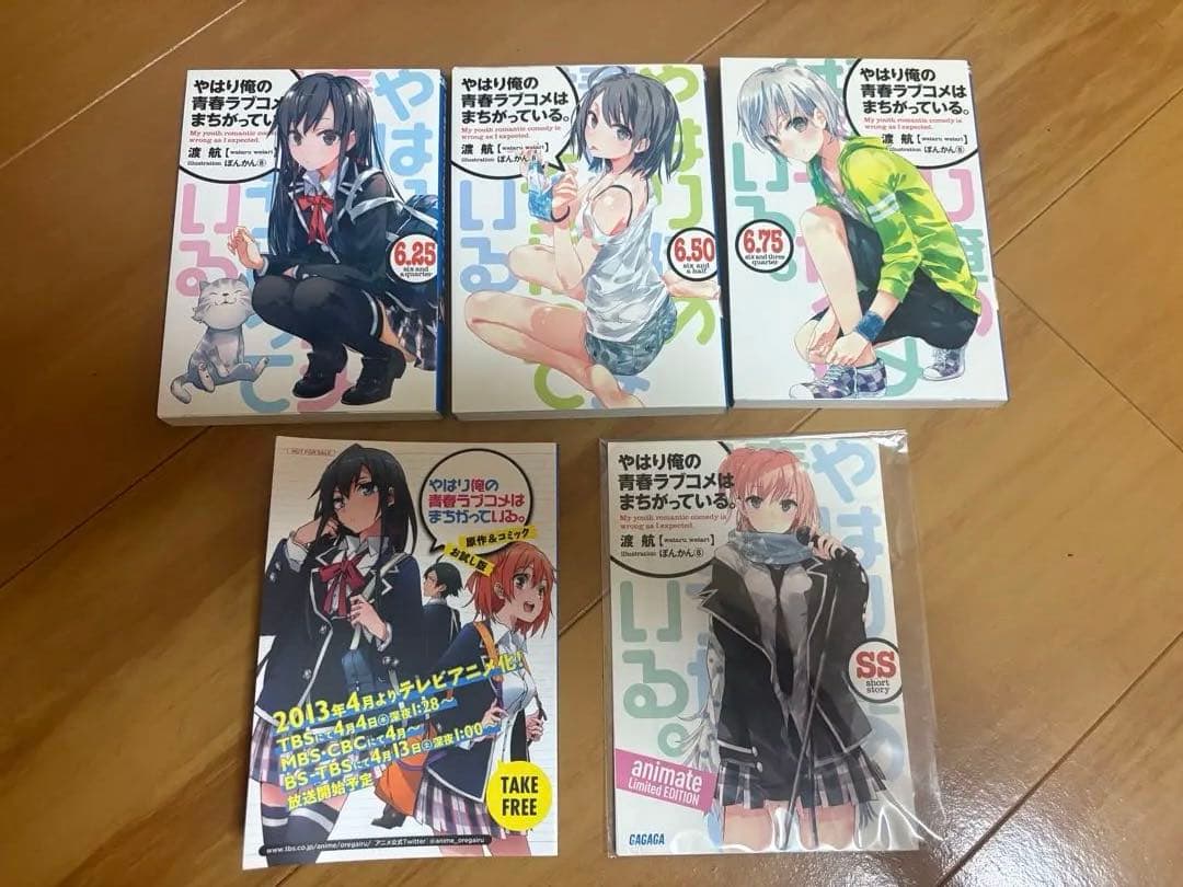 やはり俺の青春ラブコメはまちがっている　特典小説　全巻　俺ガイル