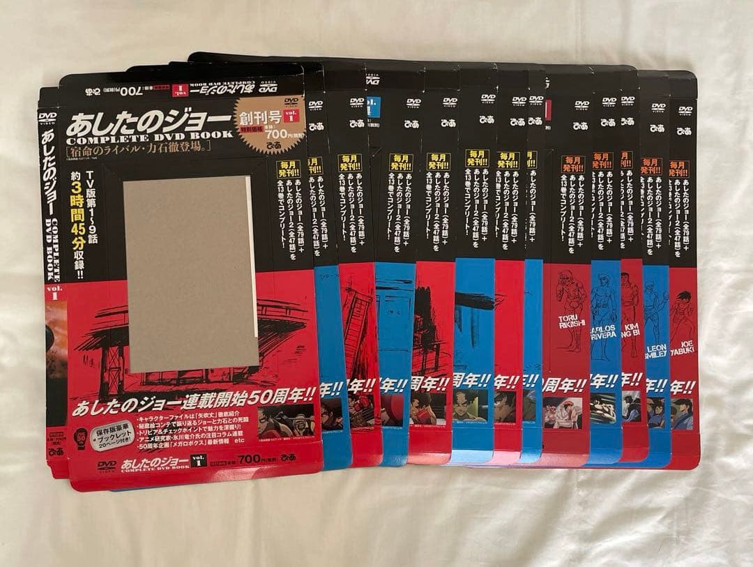 あしたのジョーあしたのジョー2COMPLETE DVD BOOK全巻セットアニメ