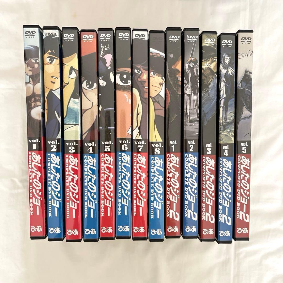 あしたのジョーあしたのジョー2COMPLETE DVD BOOK全巻セットアニメ