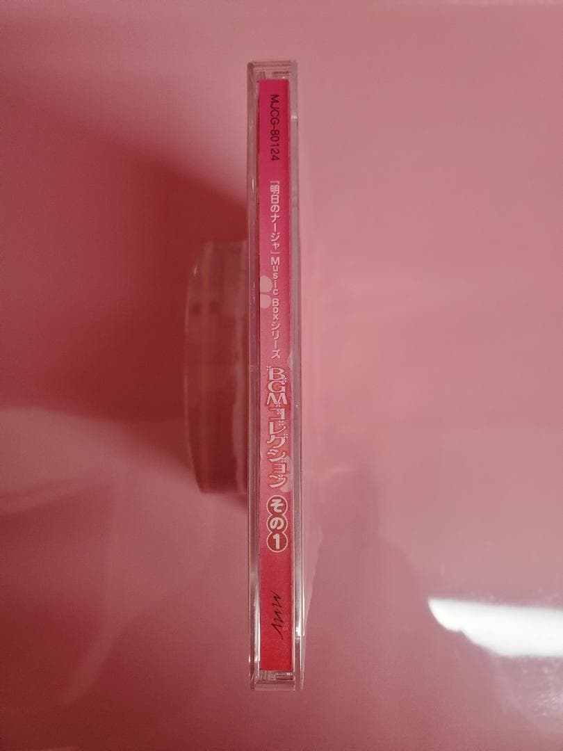 明日のナージャ　BGMコレクション　その１