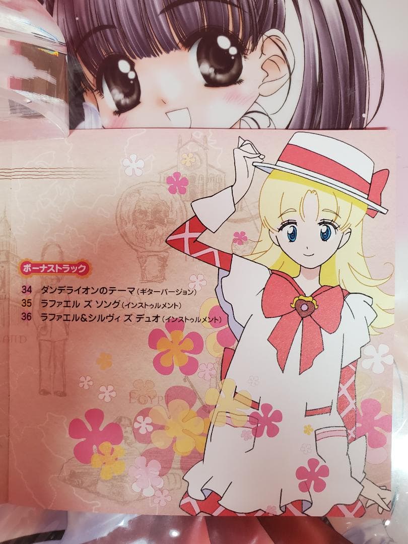 明日のナージャ　BGMコレクション　その１