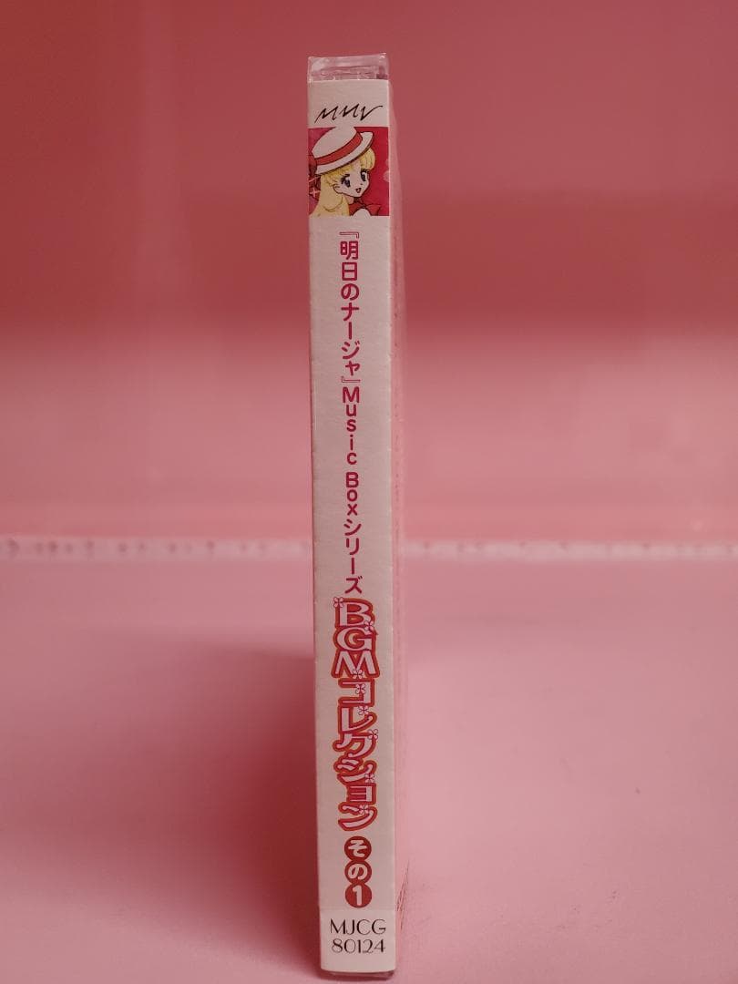 明日のナージャ　BGMコレクション　その１