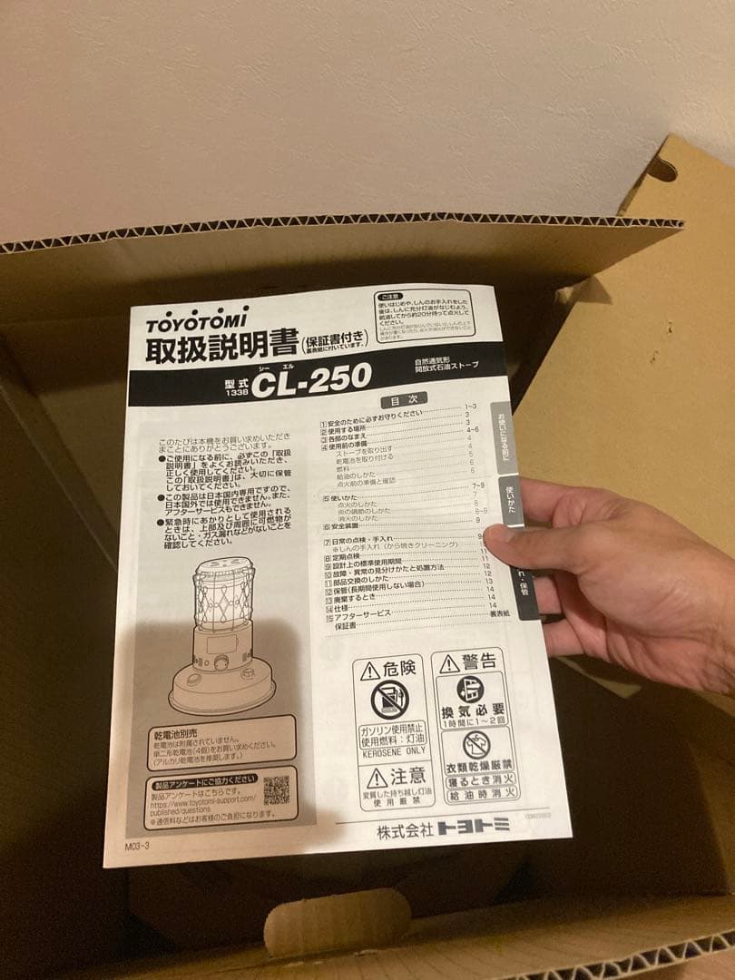 【美品】TOYOTOMI classic 石油ストーブ CL-250 2022年