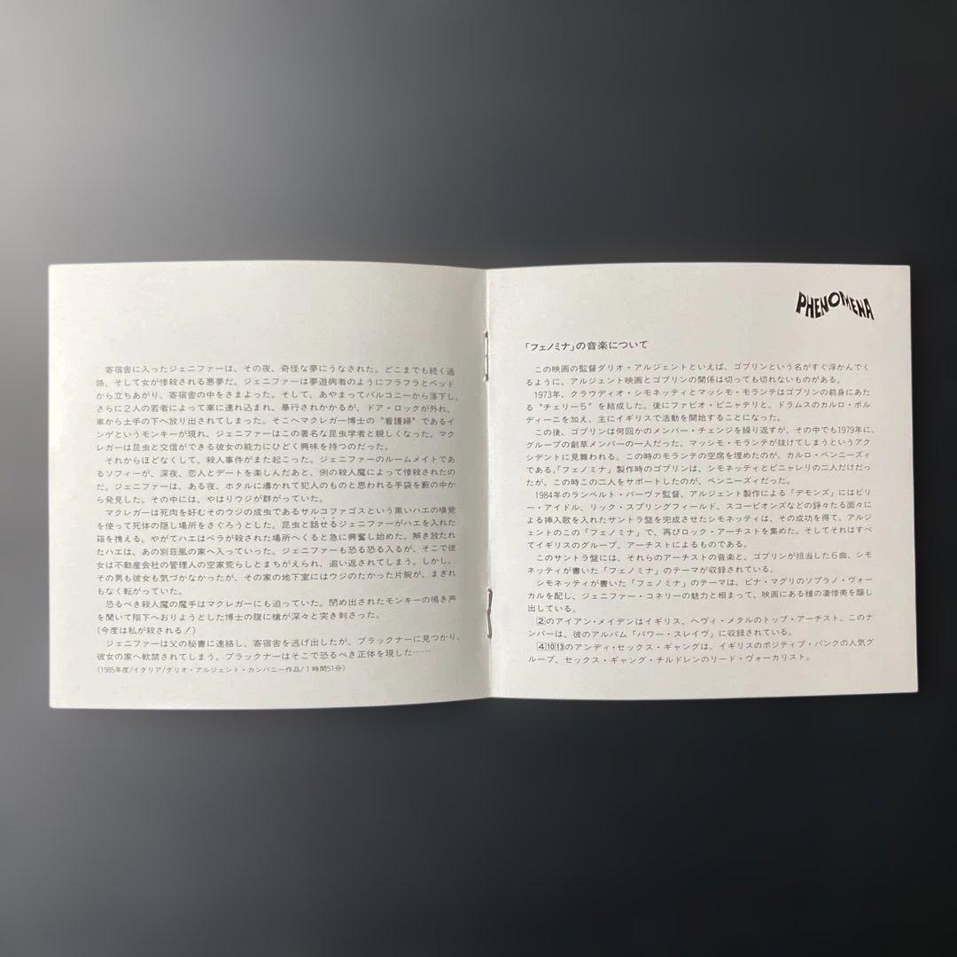 PHENOMENA サウンドトラック CD Goblin