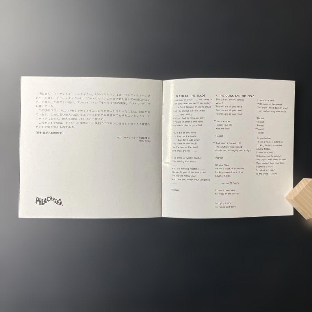 PHENOMENA サウンドトラック CD Goblin