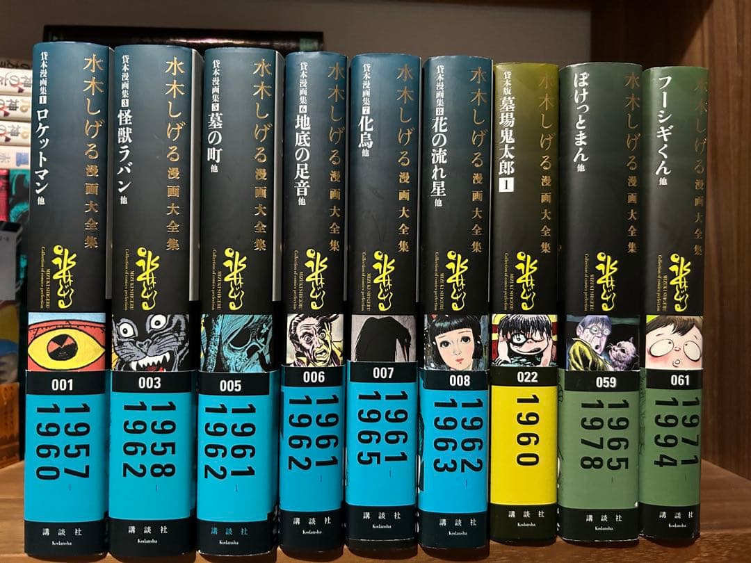 水木しげる漫画大全集　9冊セット