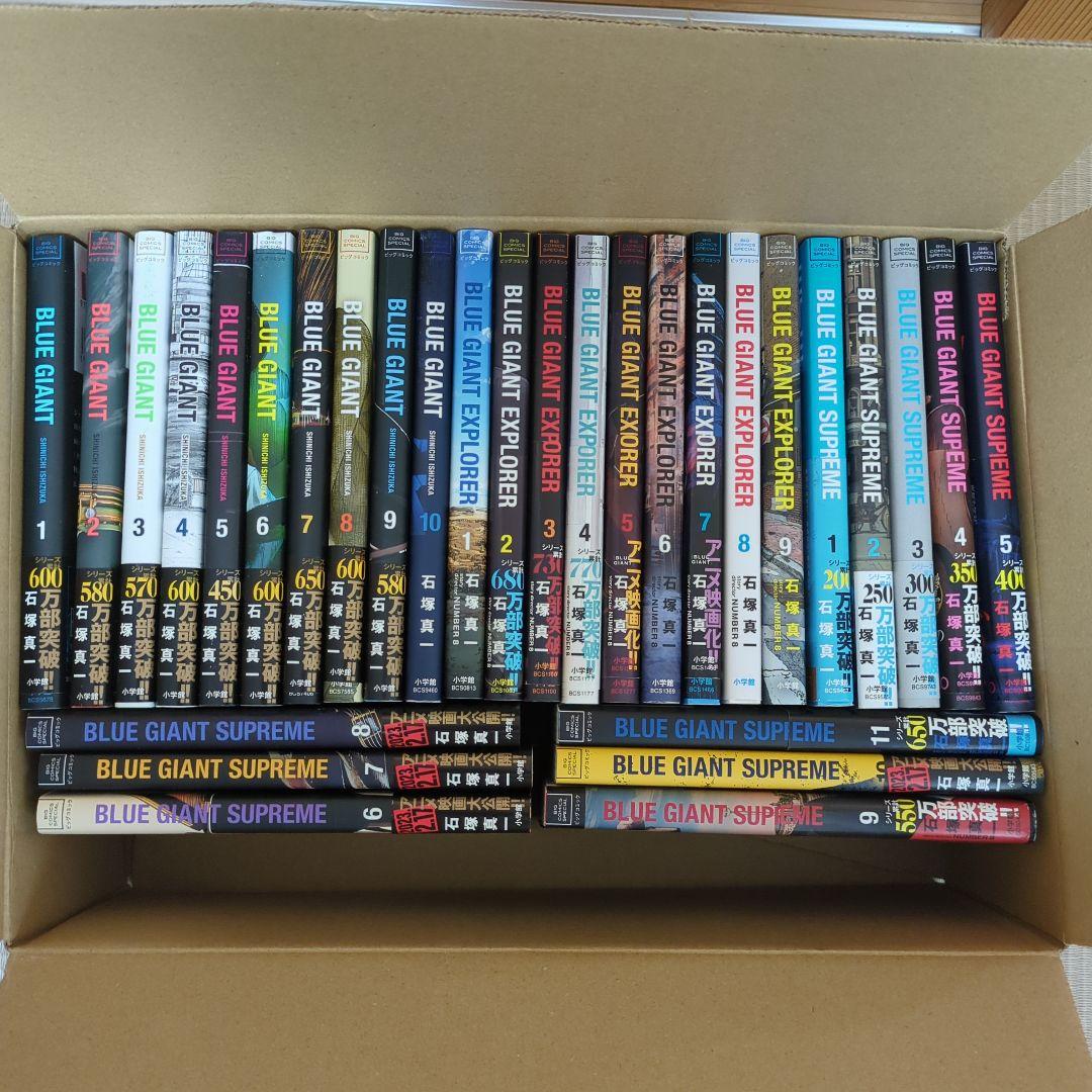 ブルージャイアント　全巻セット　シュプリーム　エクスプローラー　30冊