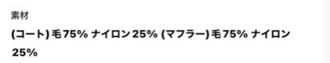 美品★Ameri★STAND COLLAR SCARF COAT★完売色★レア