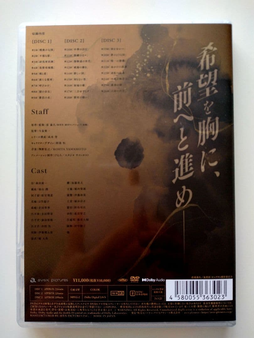 ★バラ売り可能です★【キングダム アニメ】 第３、４、５期 国内盤DVDBOX