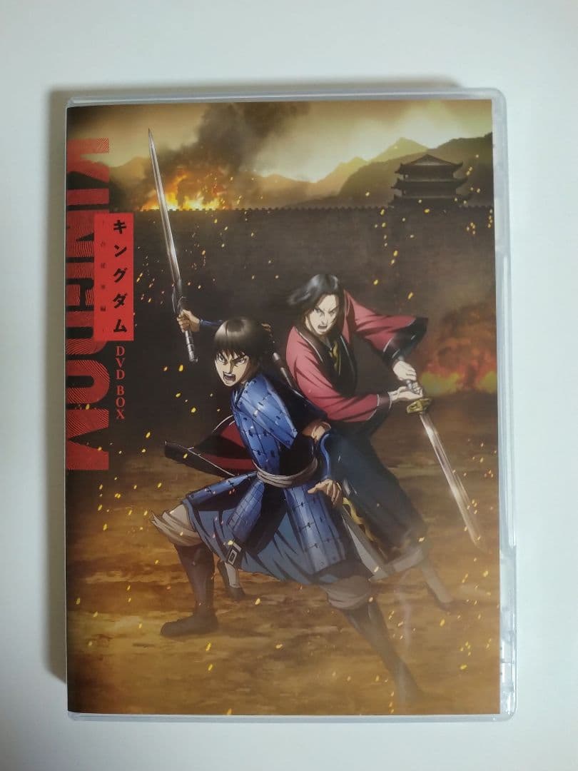 ★バラ売り可能です★【キングダム アニメ】 第３、４、５期 国内盤DVDBOX