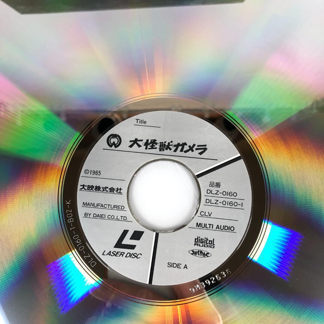 LD　ガメラ(GAMERA)全8作品、LD BOX　超レア商品　レーザーディスク