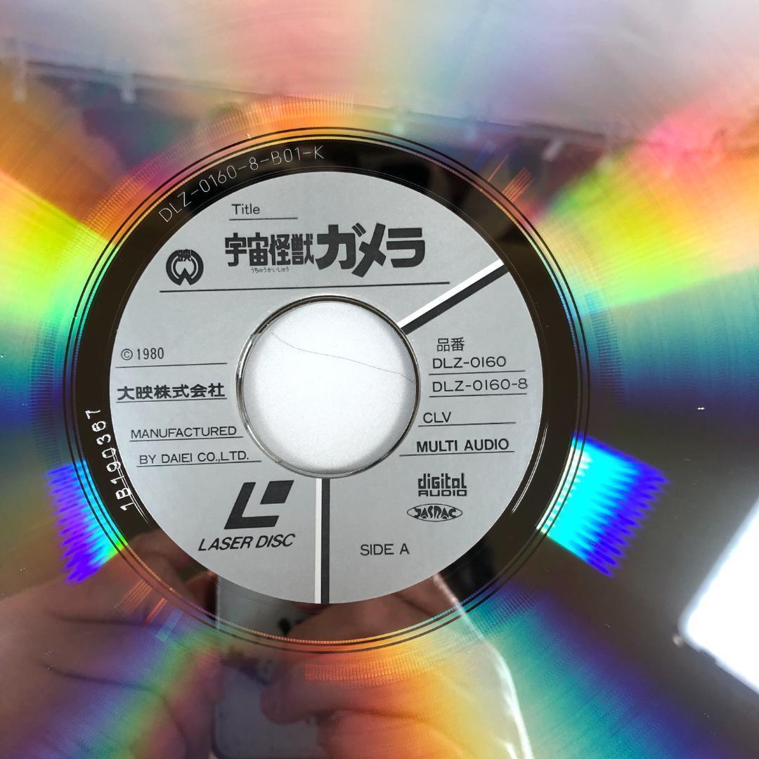 LD　ガメラ(GAMERA)全8作品、LD BOX　超レア商品　レーザーディスク