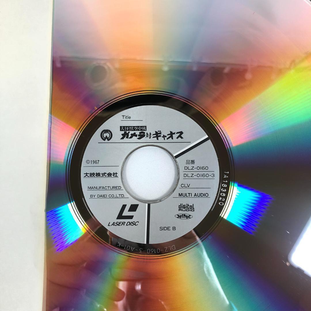 LD　ガメラ(GAMERA)全8作品、LD BOX　超レア商品　レーザーディスク