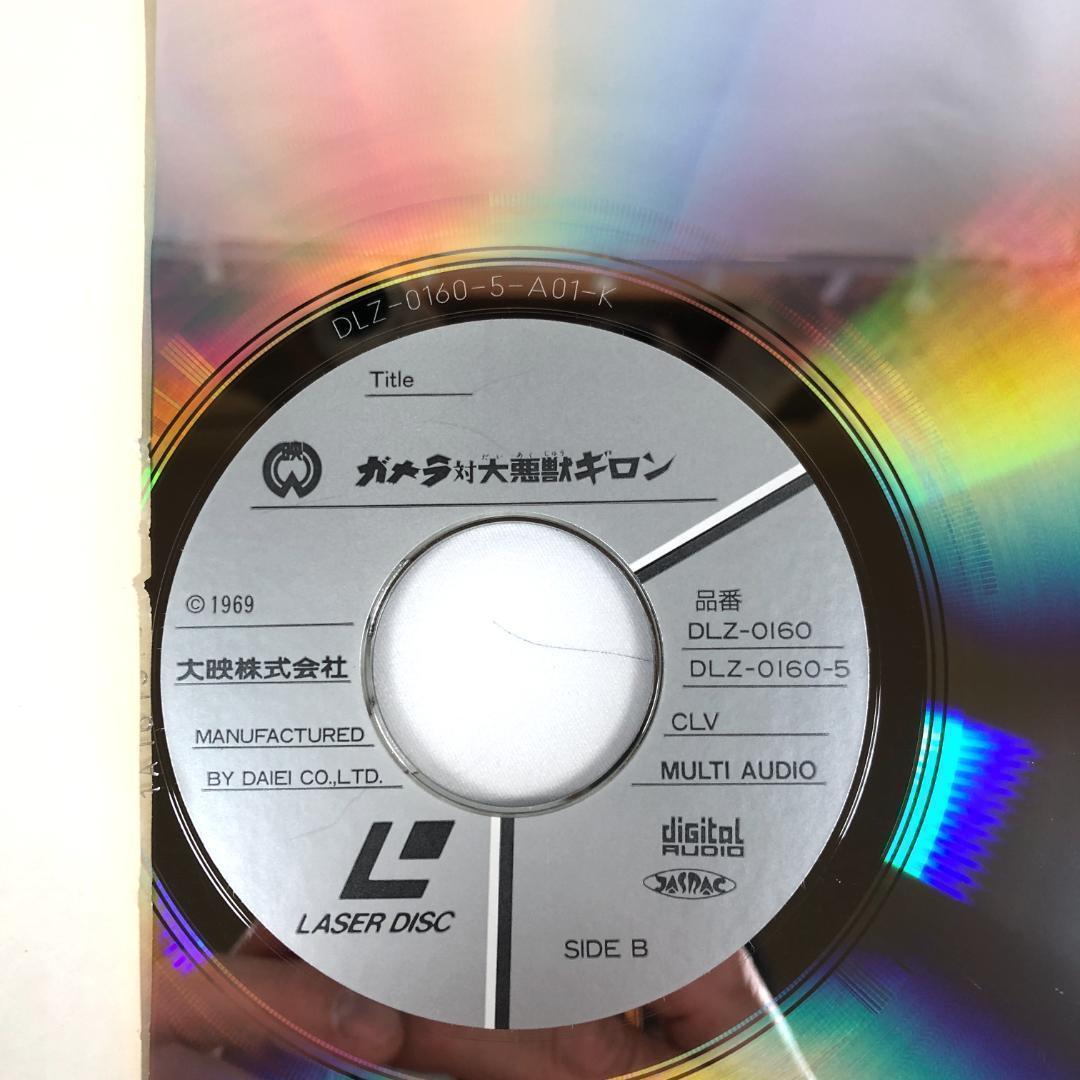 LD　ガメラ(GAMERA)全8作品、LD BOX　超レア商品　レーザーディスク