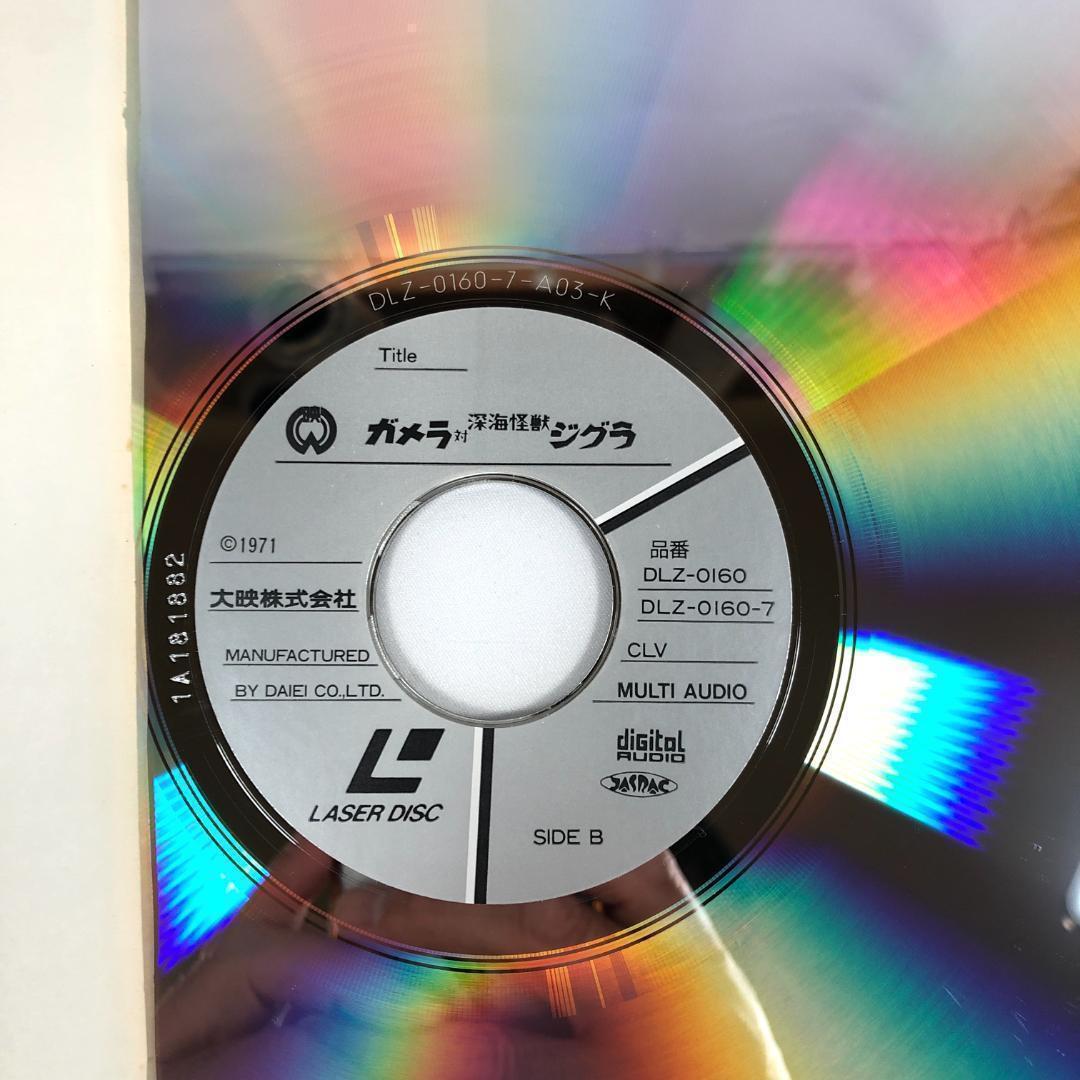 LD　ガメラ(GAMERA)全8作品、LD BOX　超レア商品　レーザーディスク