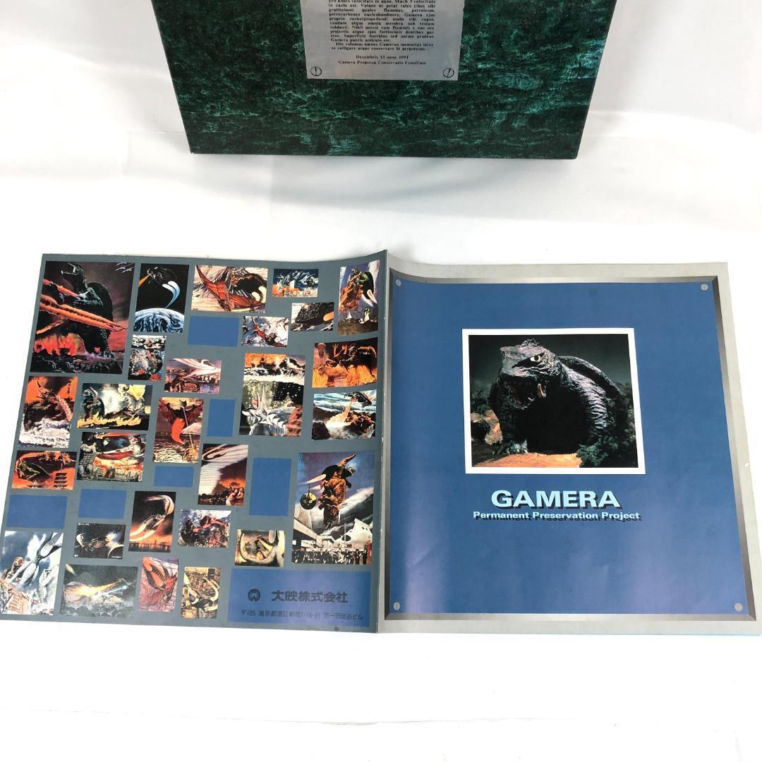 LD　ガメラ(GAMERA)全8作品、LD BOX　超レア商品　レーザーディスク