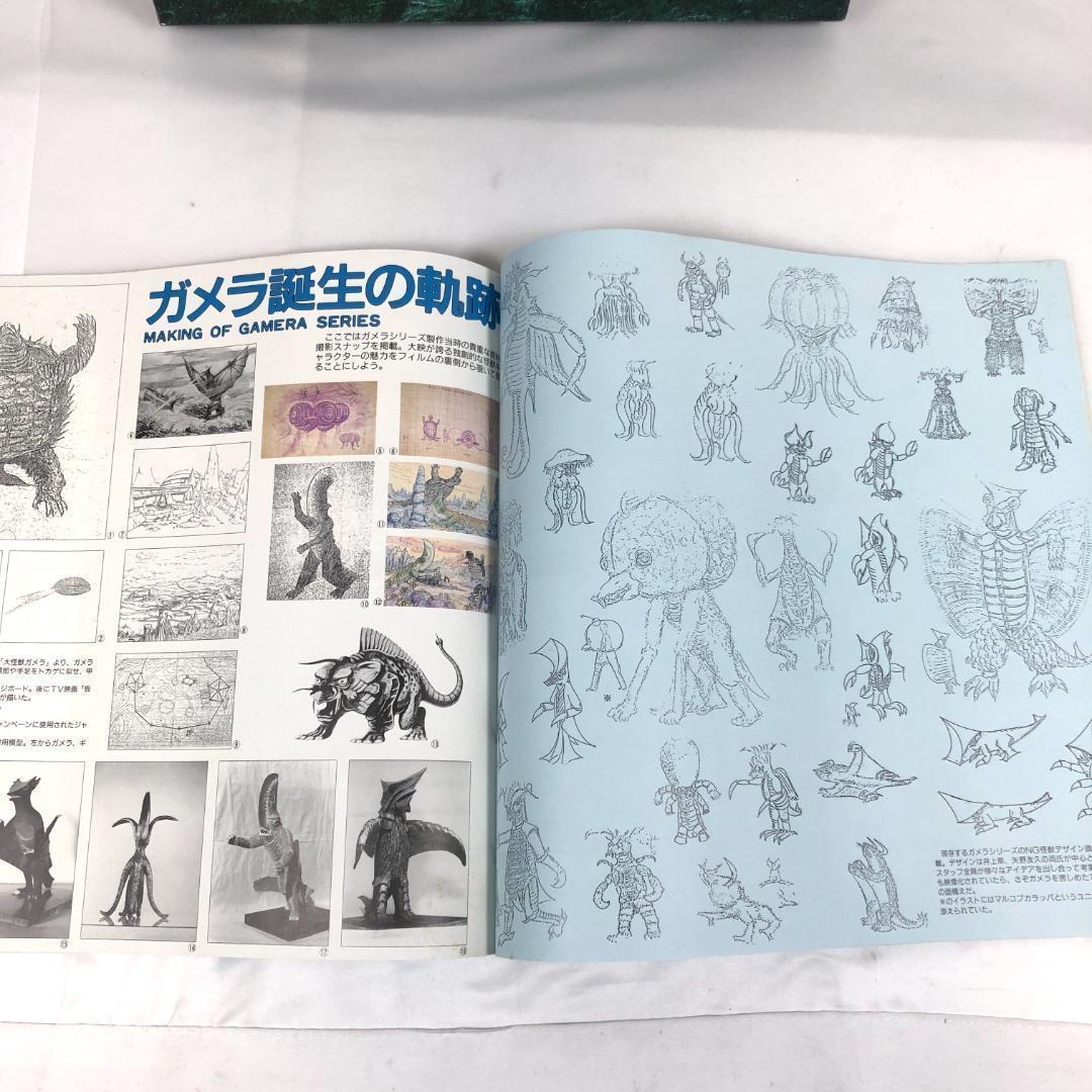 LD　ガメラ(GAMERA)全8作品、LD BOX　超レア商品　レーザーディスク