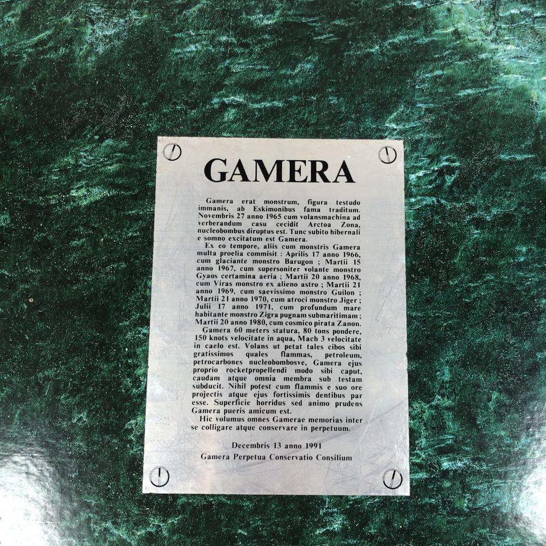 LD　ガメラ(GAMERA)全8作品、LD BOX　超レア商品　レーザーディスク