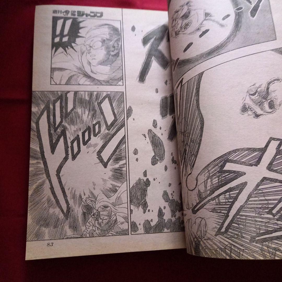 【当時物】週刊 少年 ジャンプ 1989年5号6号 漫画 アニメ