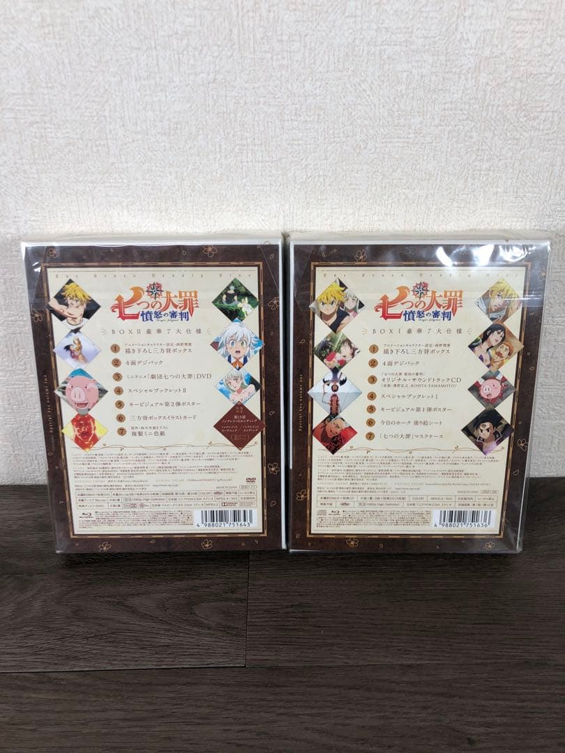 七つの大罪　憤怒の審判　DVD-BOX 2BOXセット