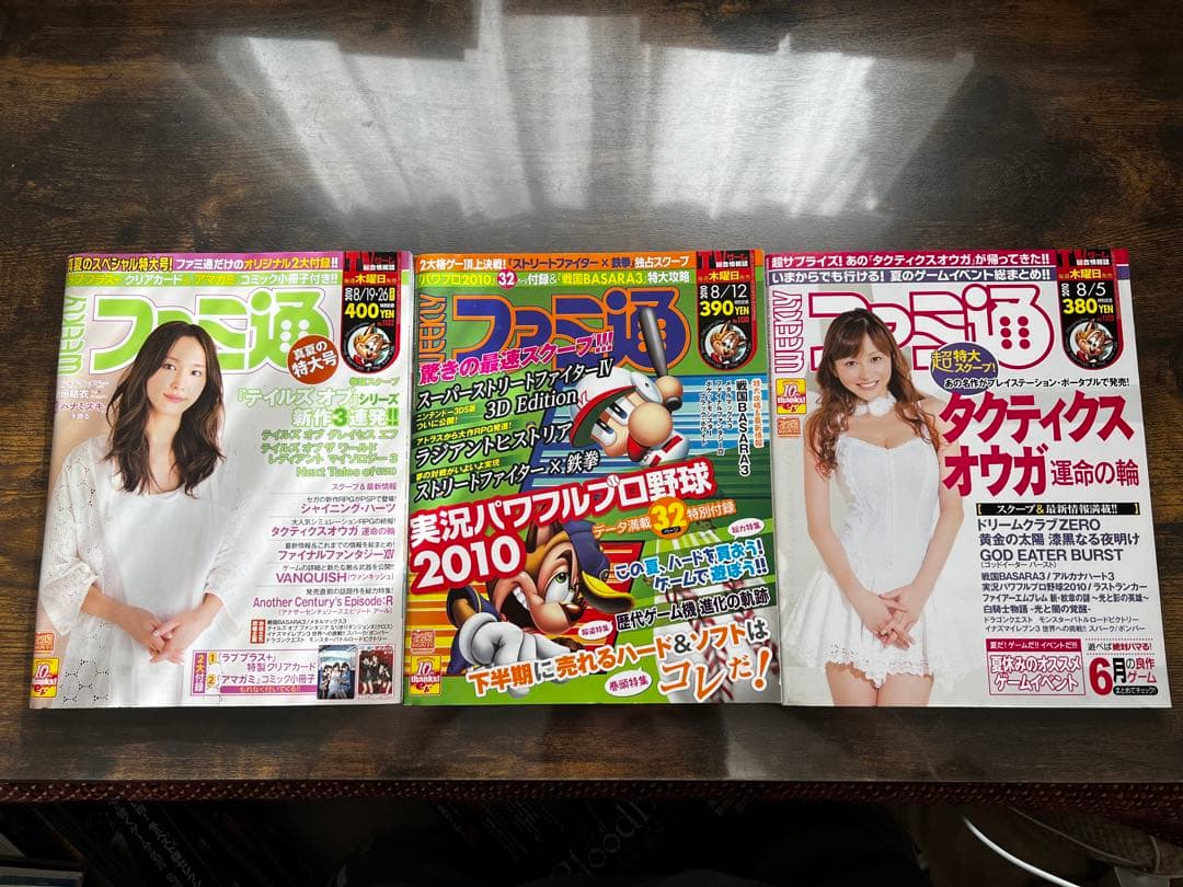 ファミ通 2010年5月〜12月 32冊