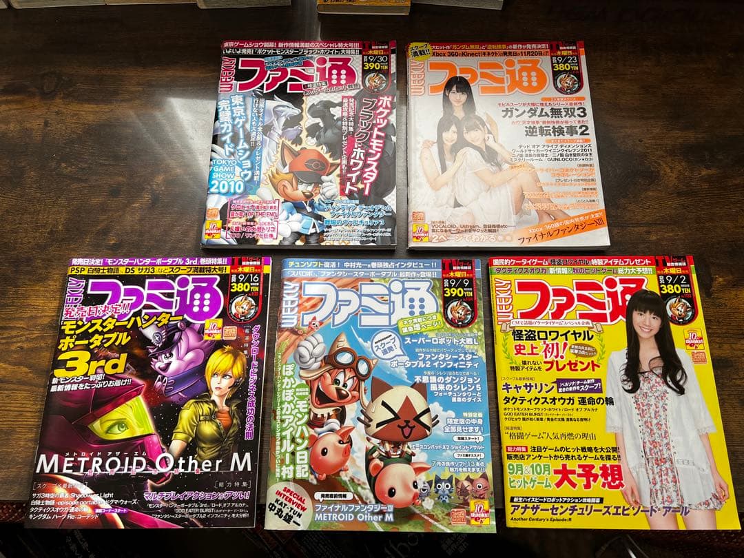 ファミ通 2010年5月〜12月 32冊