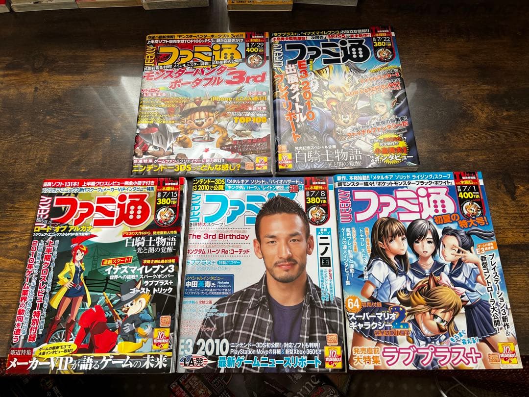 ファミ通 2010年5月〜12月 32冊