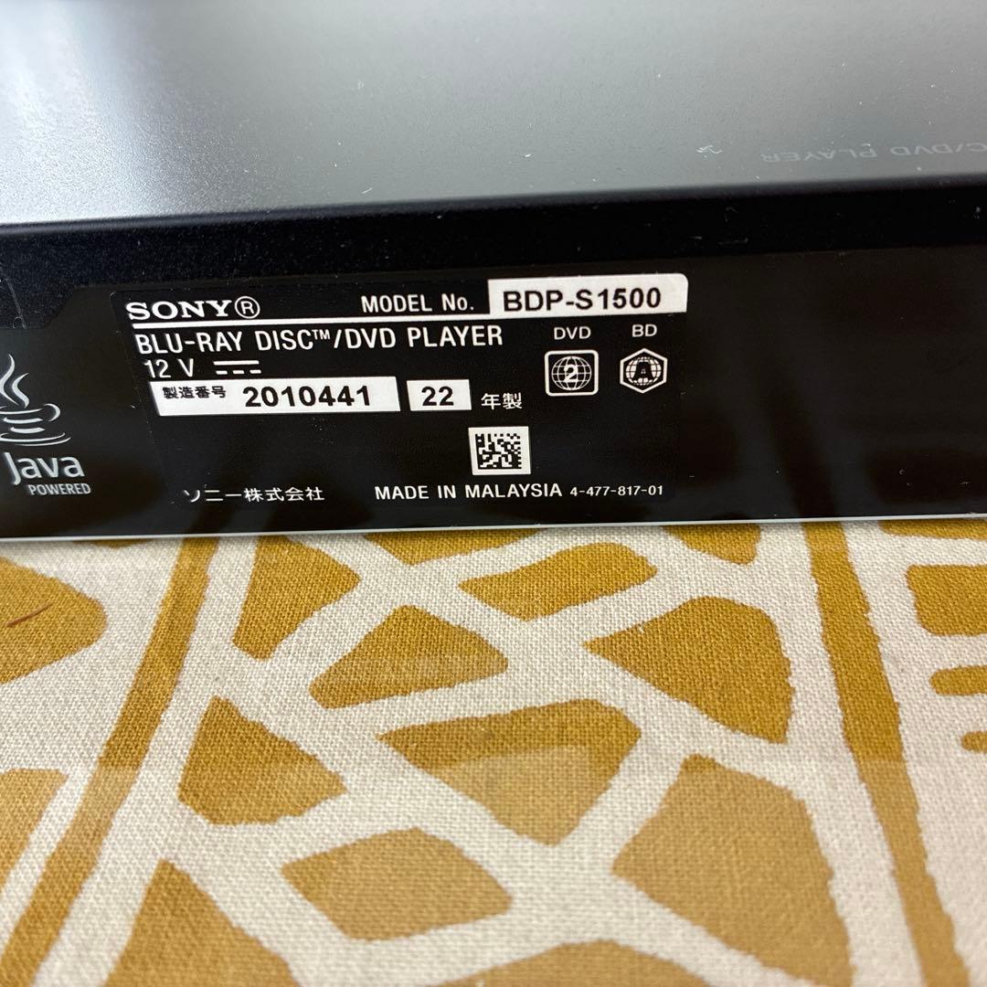 ソニー ブルーレイプレイヤー 美品BDP-S1500