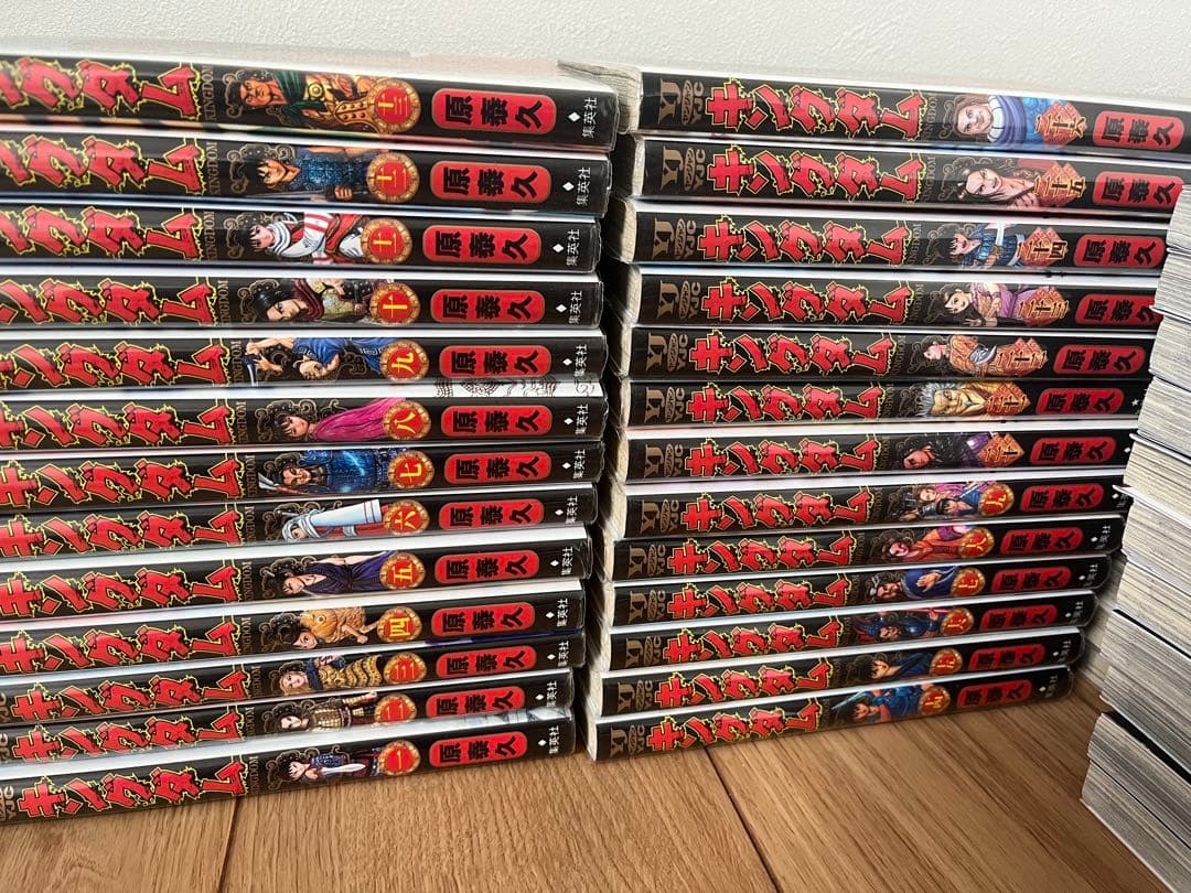 キングダム 全巻セット　1〜76