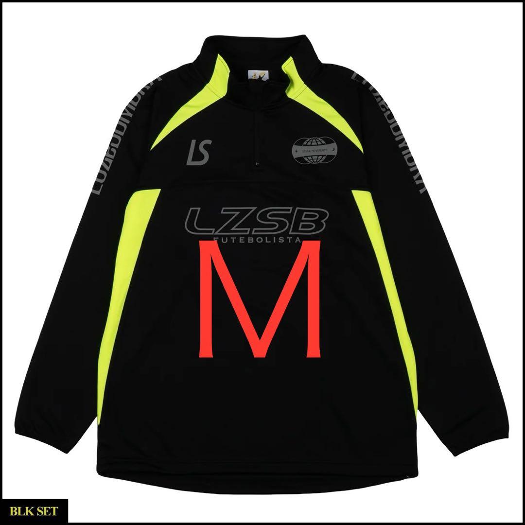 【新品未開封】LZSB ジャージセット M ブラック/イエロー
