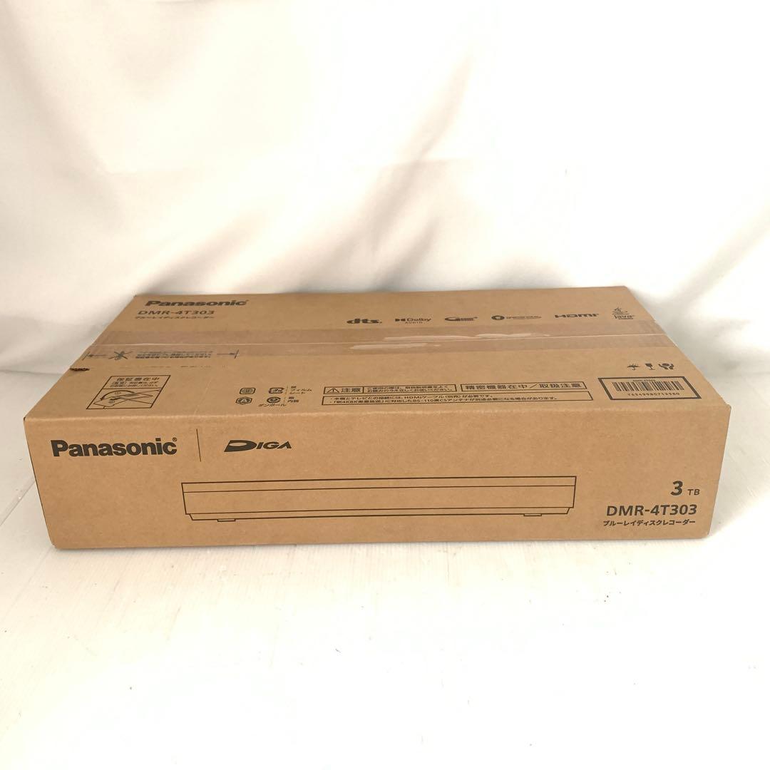 【未開封】パナソニック　ブルーレイディスクレコーダー　M71015-6