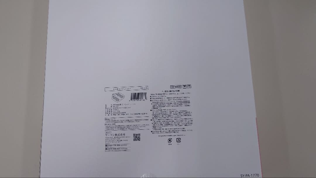 新品未開封・未使用　ヤーマンミーゼスパトレーナー