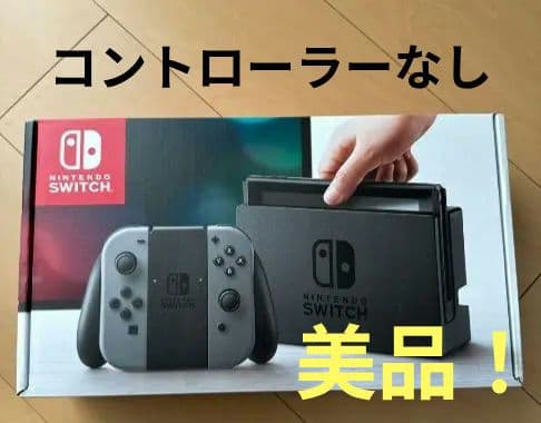 【コントローラー以外完備】Nintendo Switch 本体 ブラック/グレー