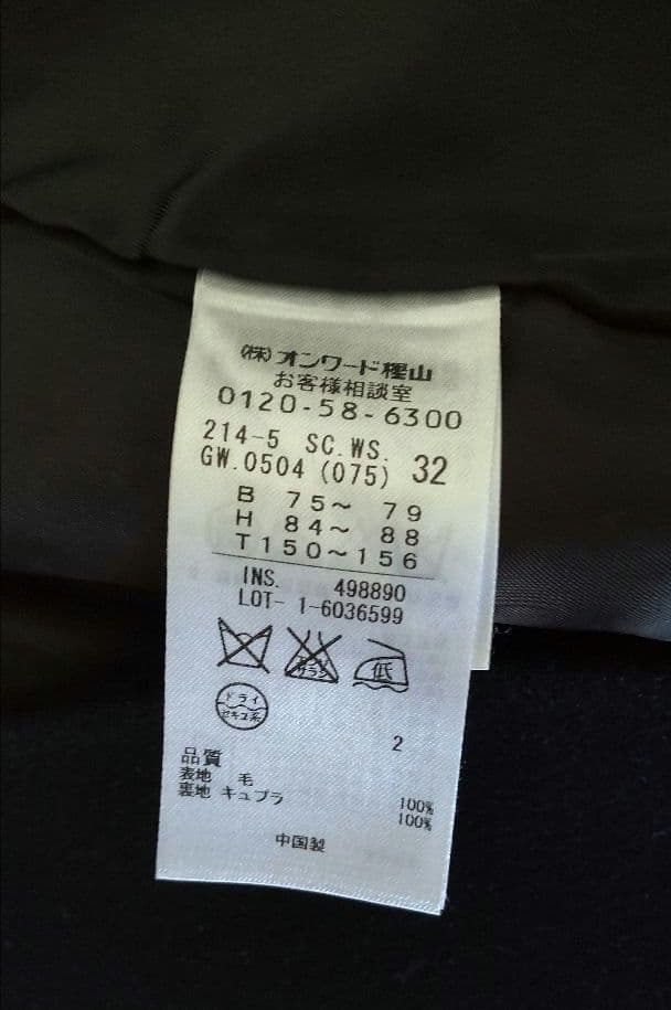 Kanzashi　美品】23区　コート　32号