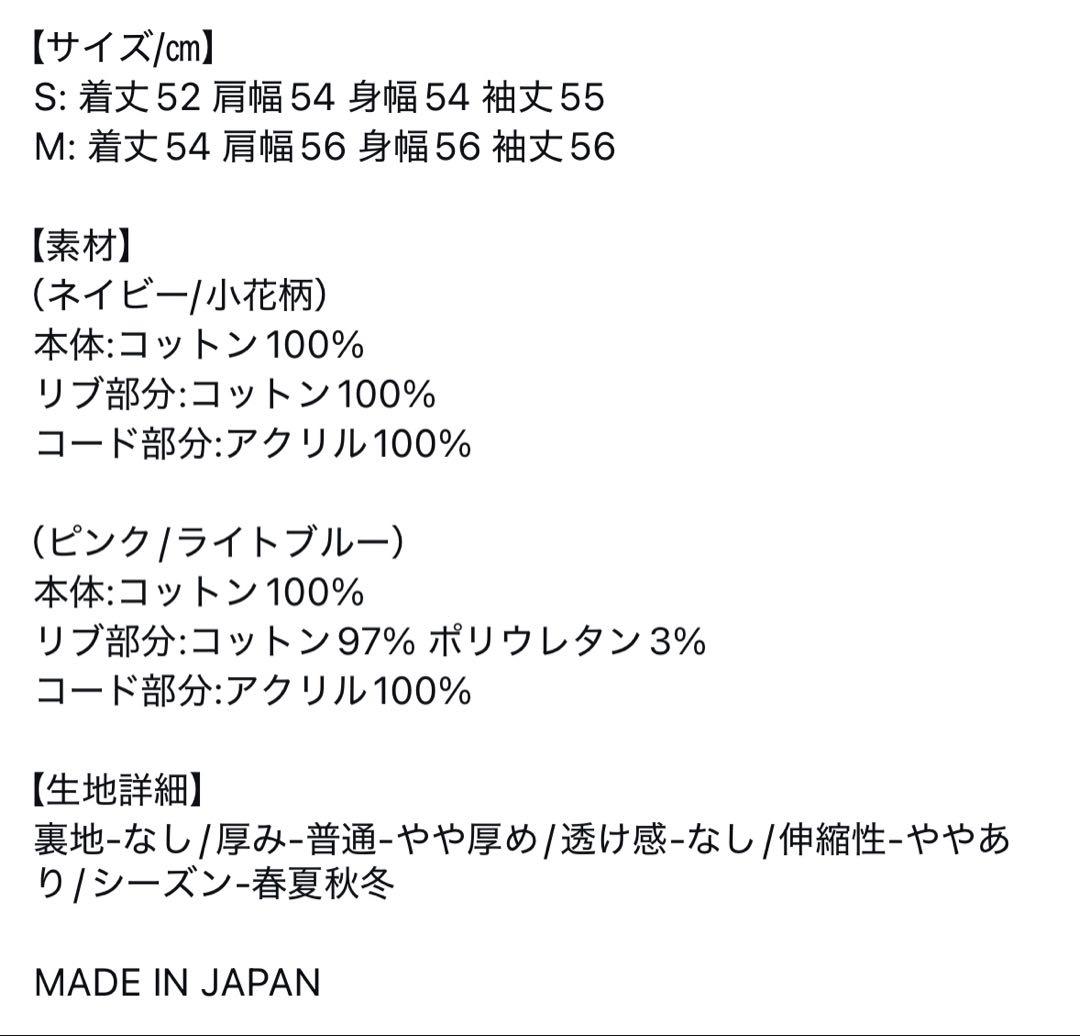 【セブンテン】小花柄スウェット(Mサイズ)
