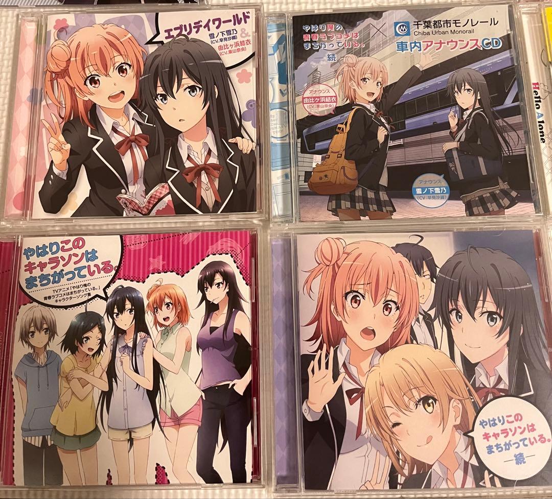 やはり俺の青春ラブコメ　俺ガイル　CDセット。奉仕部ラジオ等