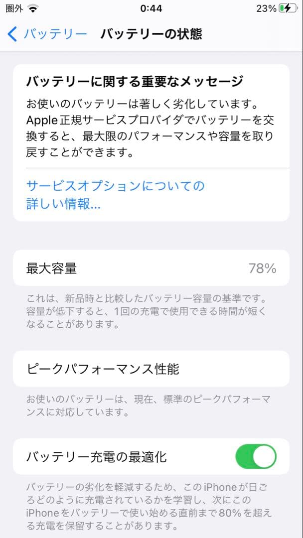 P*h様 Apple iPhone 8 ピンクゴールド　箱付き SIMなし