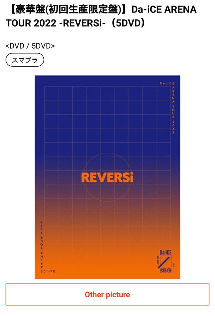 Da-ICE ARENA TOUR 2021 -SiX- (3DVD)他