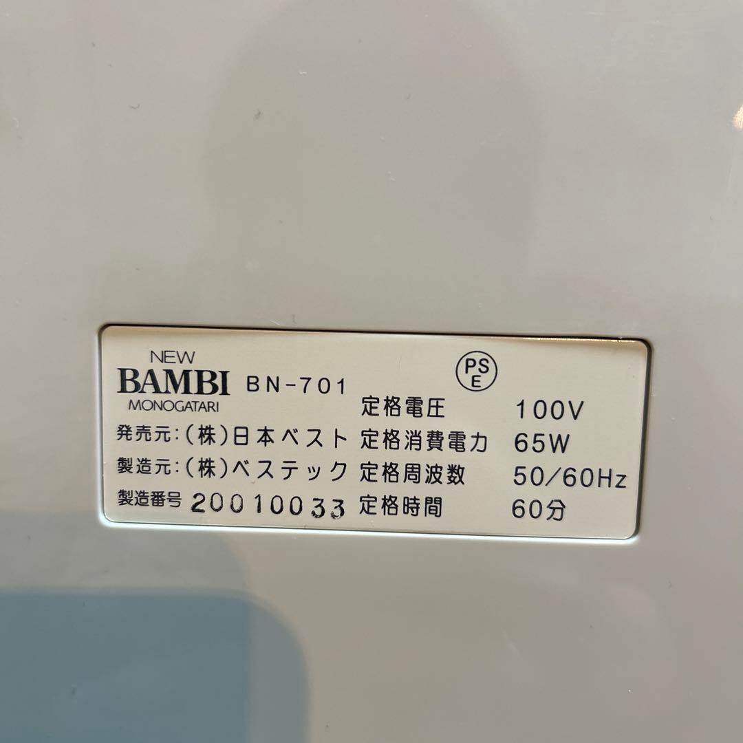 NEWバンビ物語　ビューティーワールドII