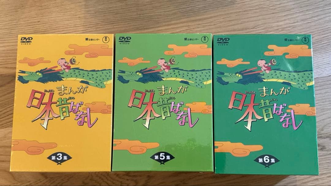 まんが日本昔ばなしDVD 第3.5.6集　未開封