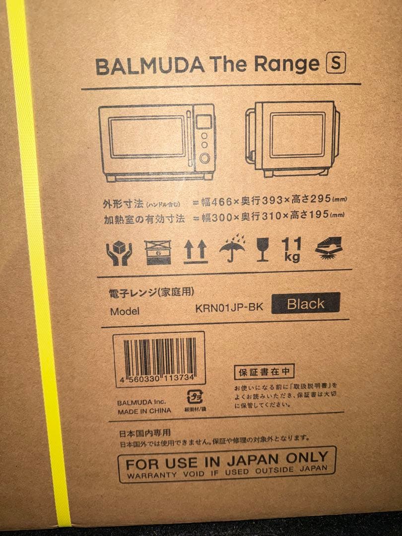 d*r様 BALMUDA The Range S KRN01JP-BK ブラック