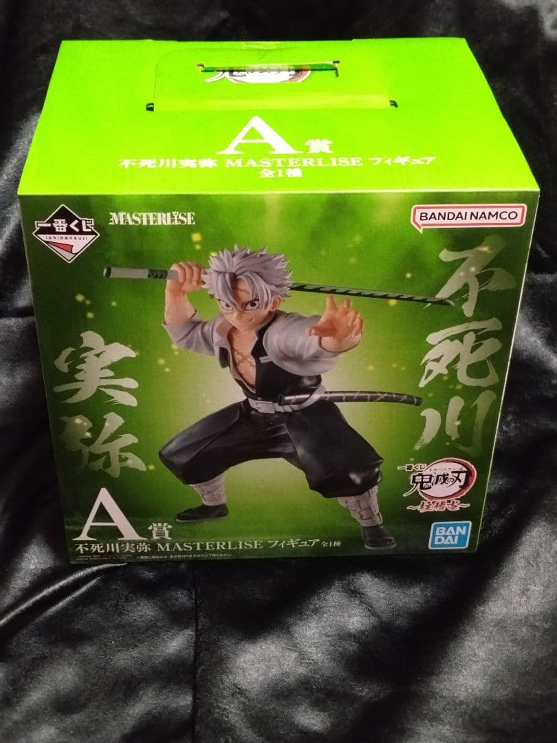 鬼滅の刃　一番くじ　不死川実弥　フィギュア