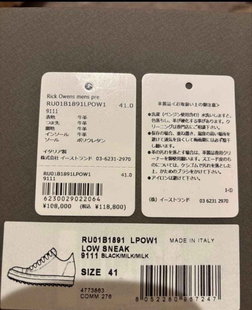 あ*様 Rick Owens RU01B1891 LP0W